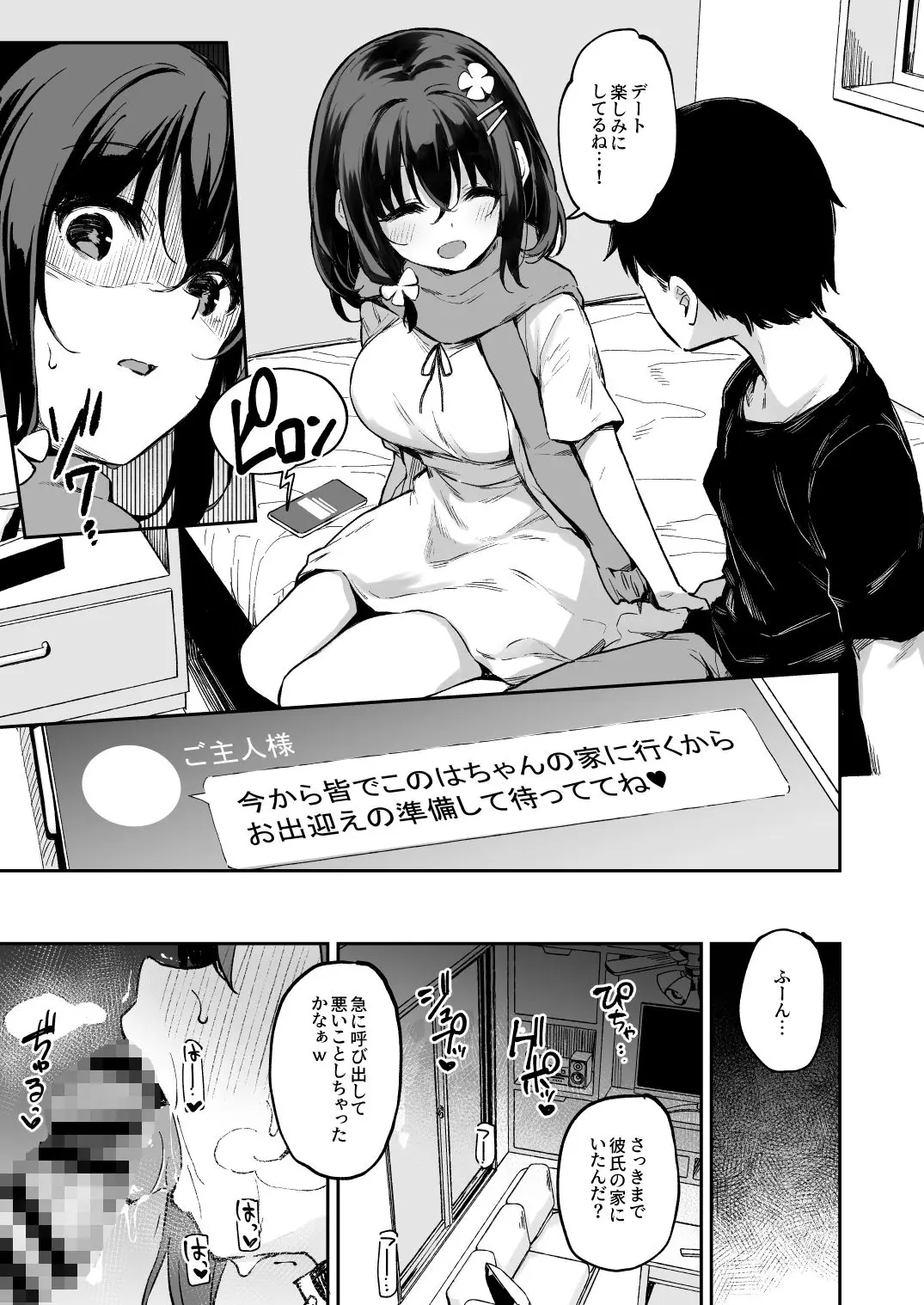 落ち葉日記 -自宅調教編 1- 画像1