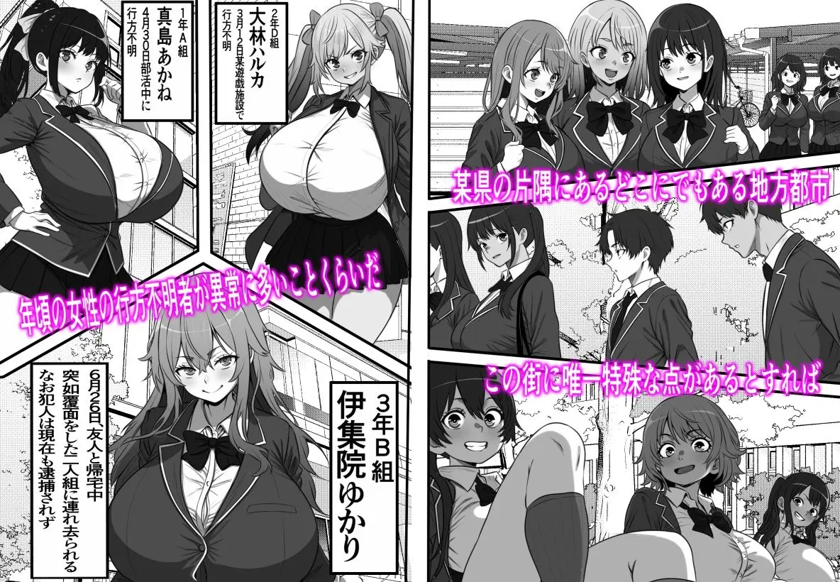 底辺モブだった俺が壁尻牧場に就職した結果2 画像1