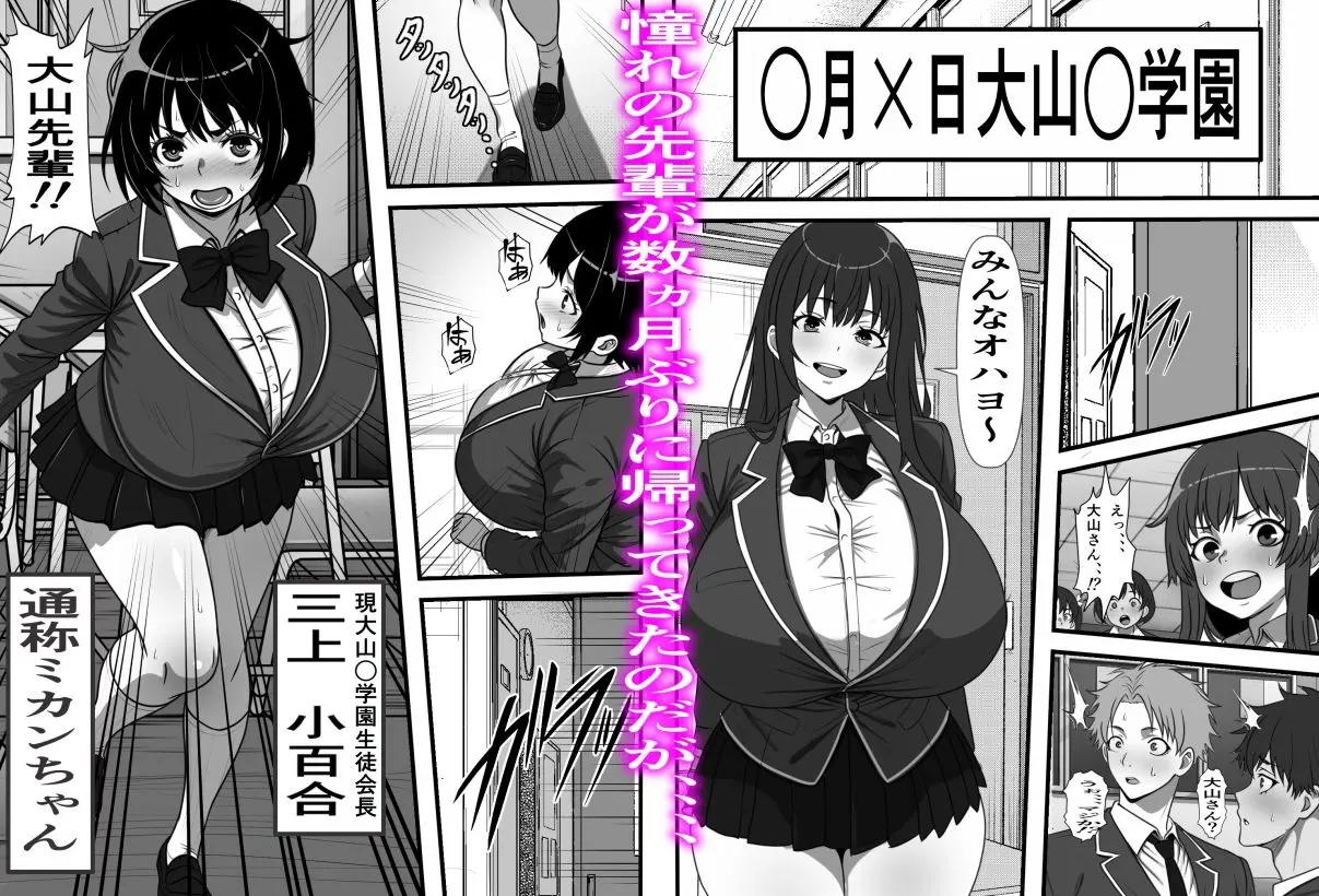 底辺モブだった俺が壁尻牧場に就職した結果2 画像3