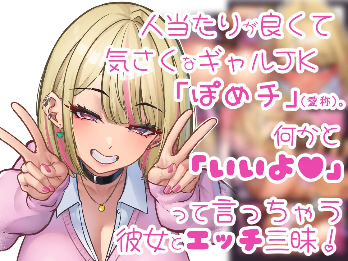 本番をお願いしたら快諾してくれるリフレギャルJK 画像1