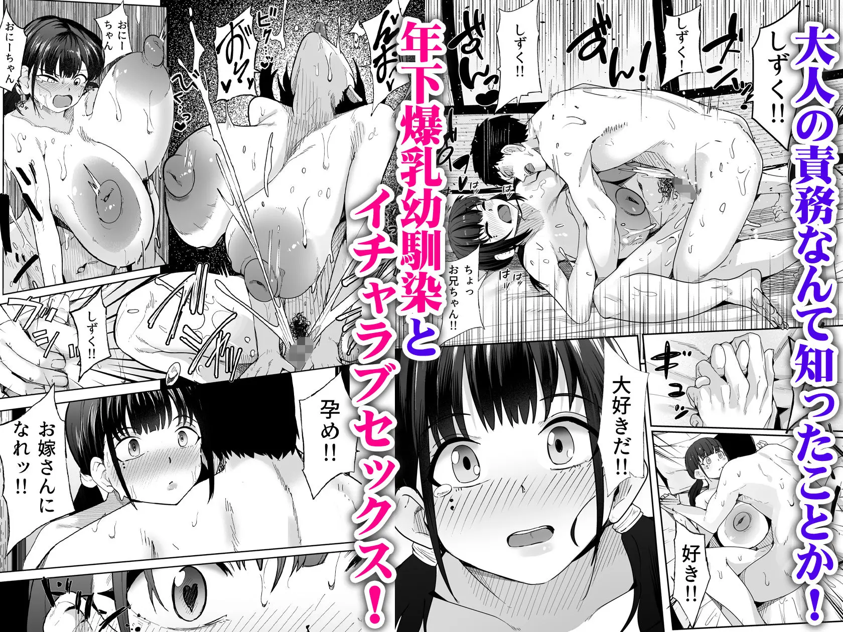 超爆乳（Tカップ）に育った妹的な幼馴染が俺を甘やかしてきてダメになる 画像4