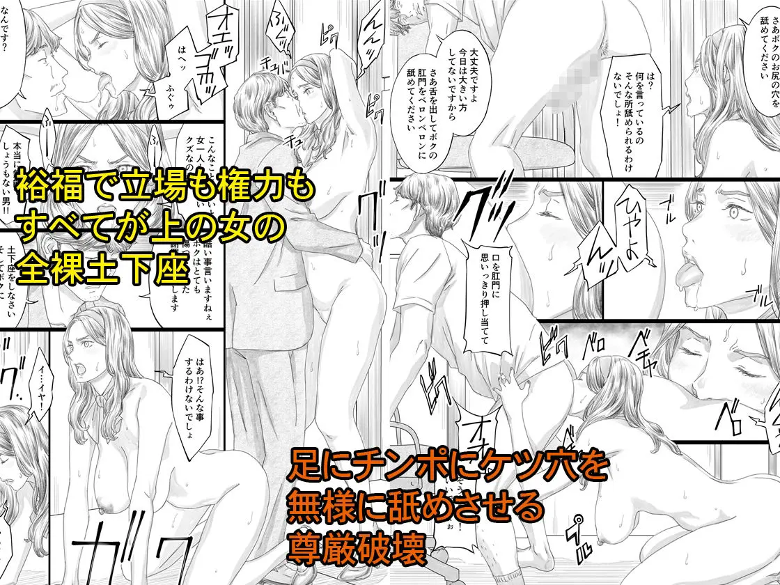 巨乳社長令嬢催●肉人形 画像3