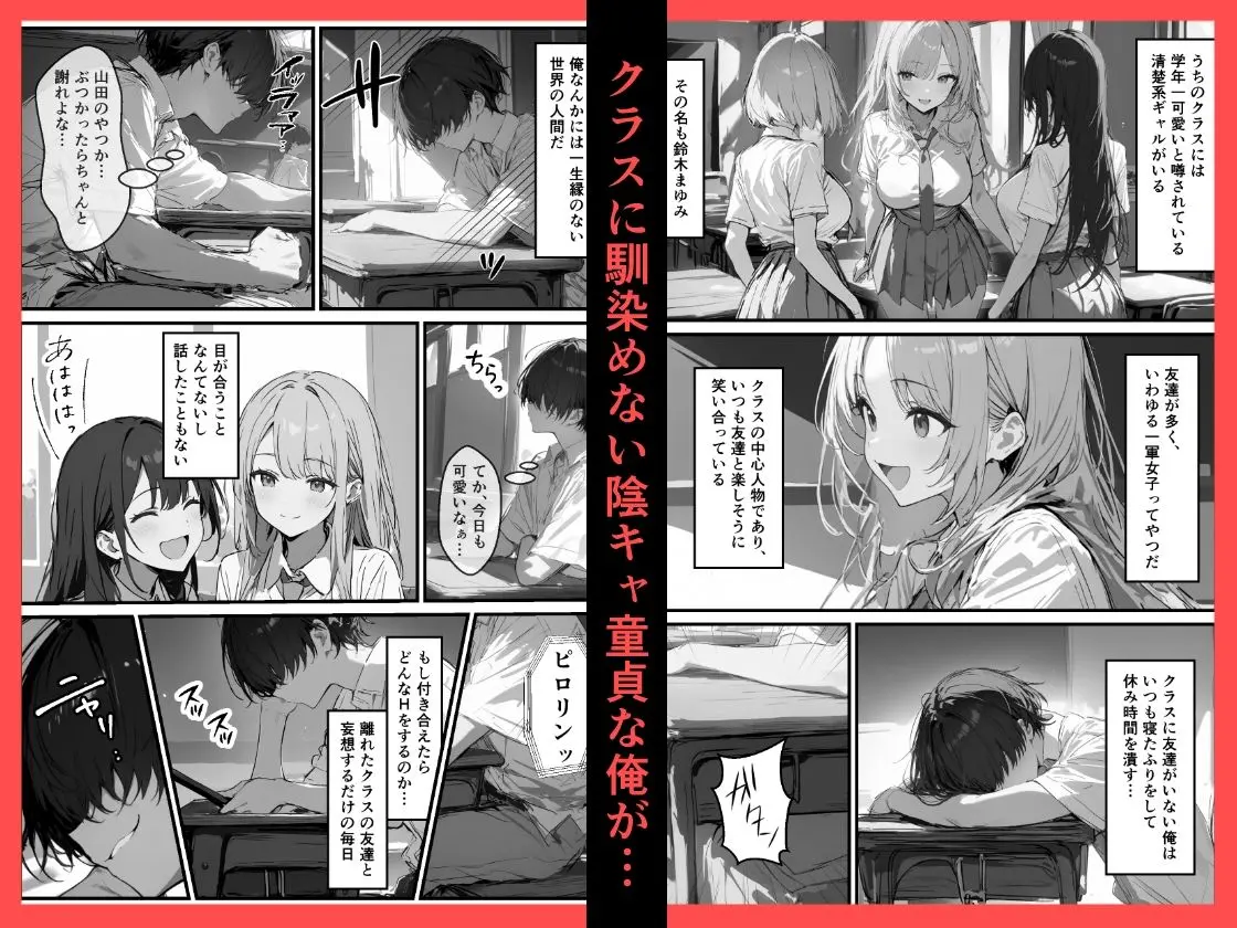 好きなギャルに誤送信したら、実はハメ撮りされるのが好きなドМ変態女だった話 画像1