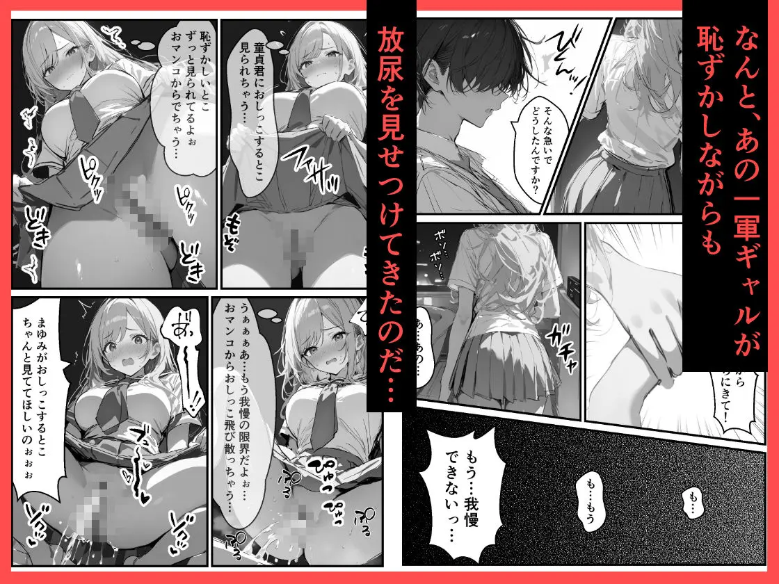 好きなギャルに誤送信したら、実はハメ撮りされるのが好きなドМ変態女だった話 画像6