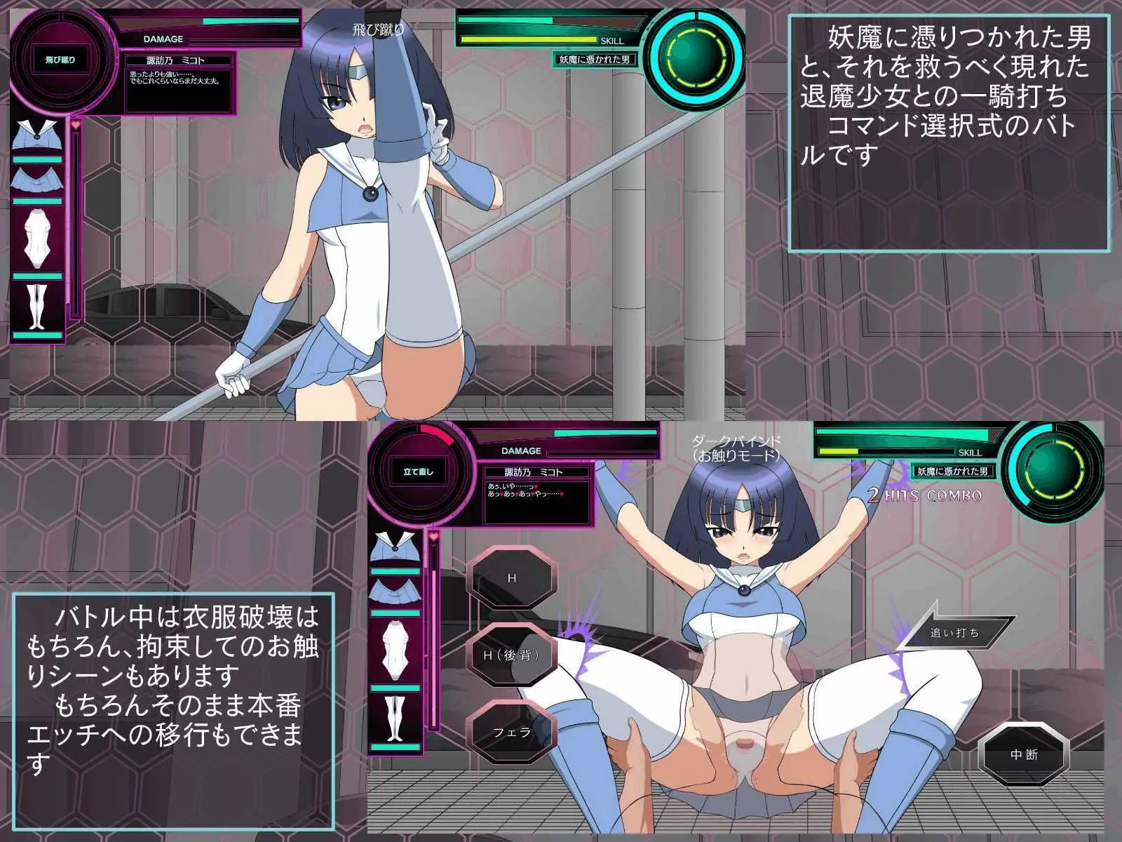 退魔少女ミコト 画像1