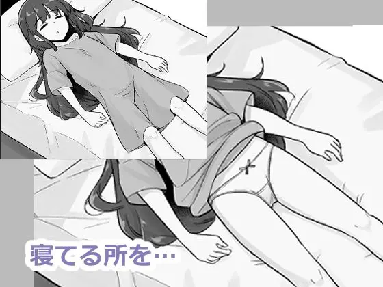 NPCのパンツを見るためRPG世界に転生してきました 画像8