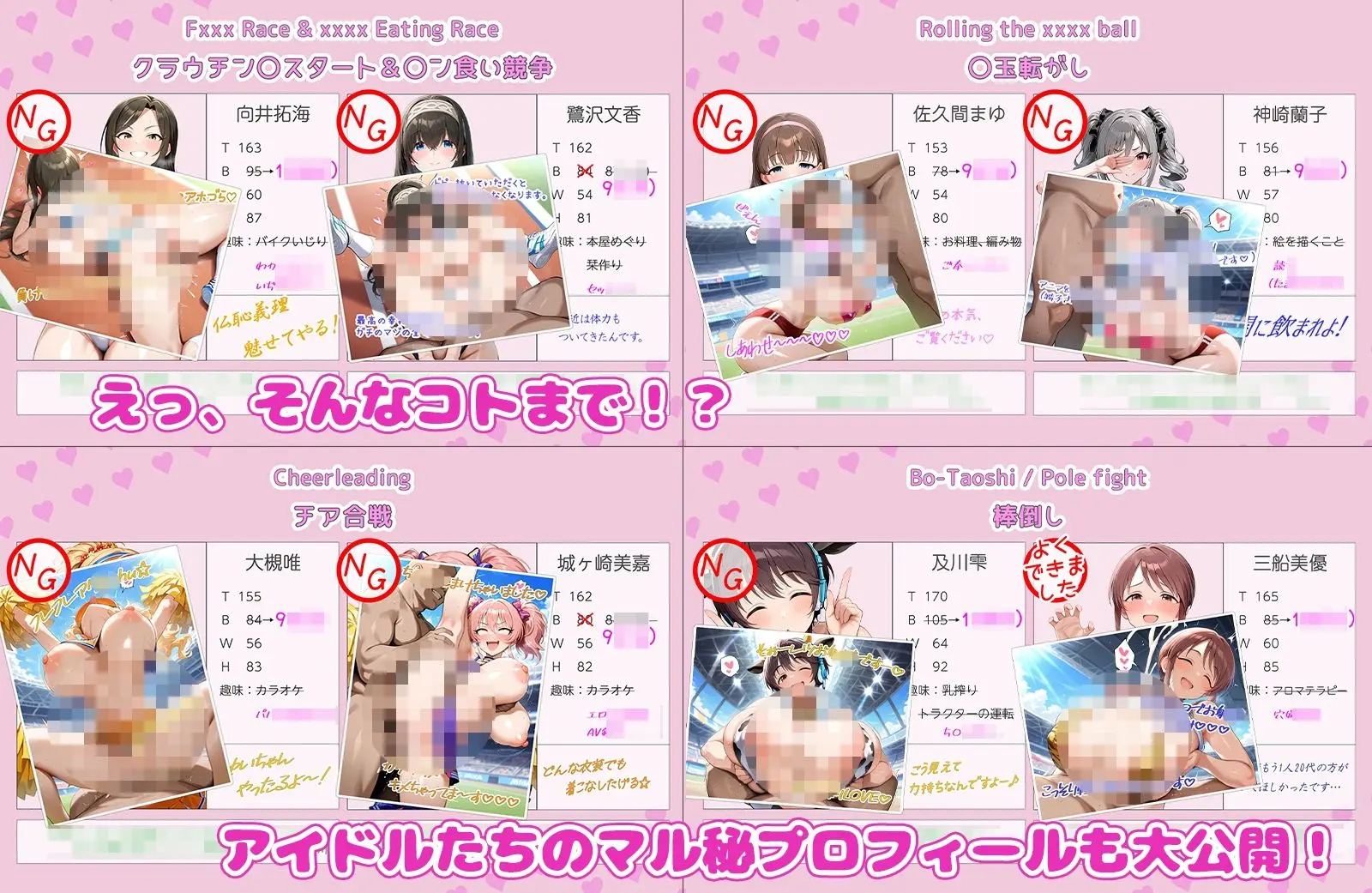 ドピュッ! アイドルだらけの体イク大会 パコりもあるよ 画像5