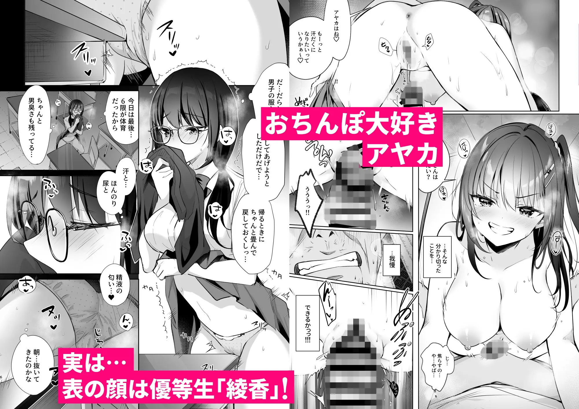 JKが押しかけてきた!ヤルしかねえ!! 〜 真夏の汗だくセックス 優等生綾香のウラオモテ 〜 画像3