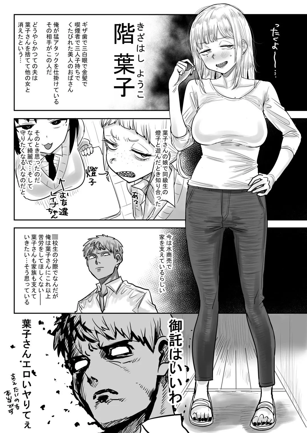 ギザ歯でかわいい葉子さん 画像1