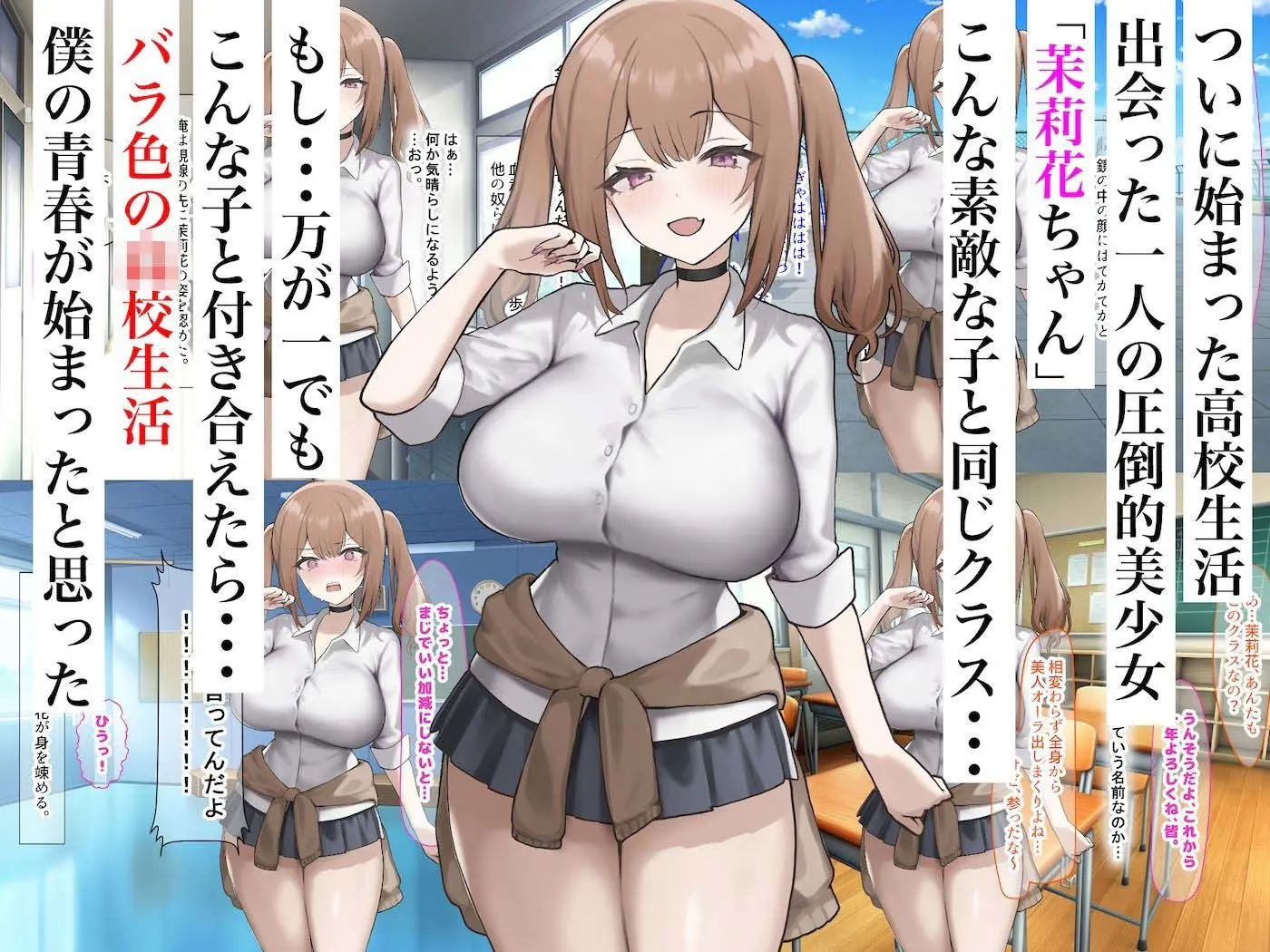 二人揃っていじめっ子なカースト上位カップルに復讐するために女の方をNTRって犯しまくる話 画像1