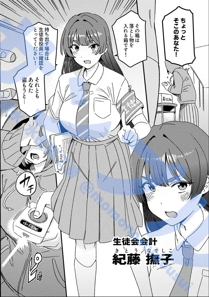 ふたなりスイッチ 画像3