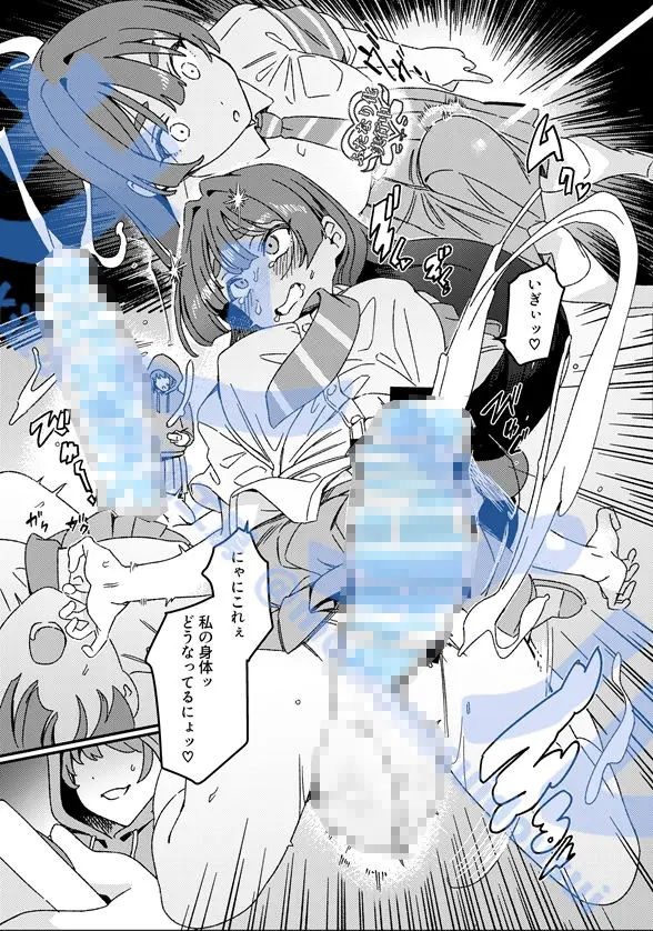 ふたなりスイッチ 画像4