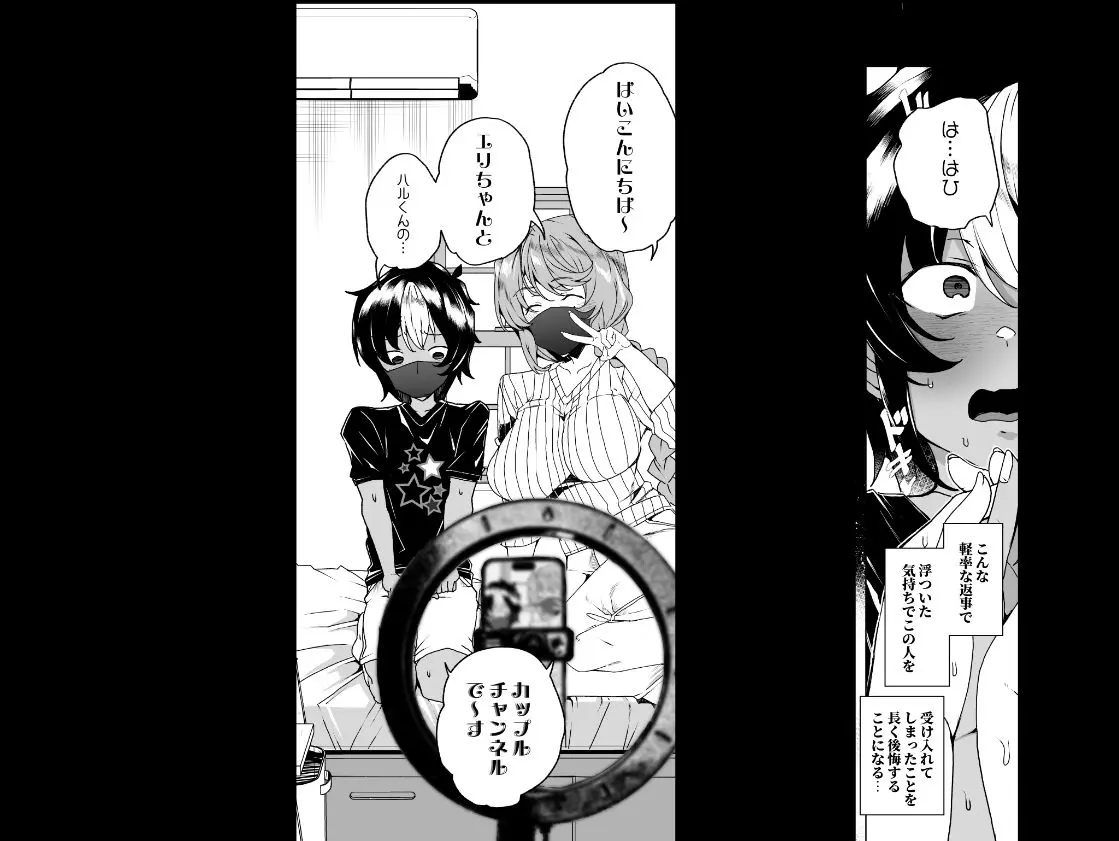 クラスメイトのママ(34)とゼロから始めるカップルチャンネル 画像3