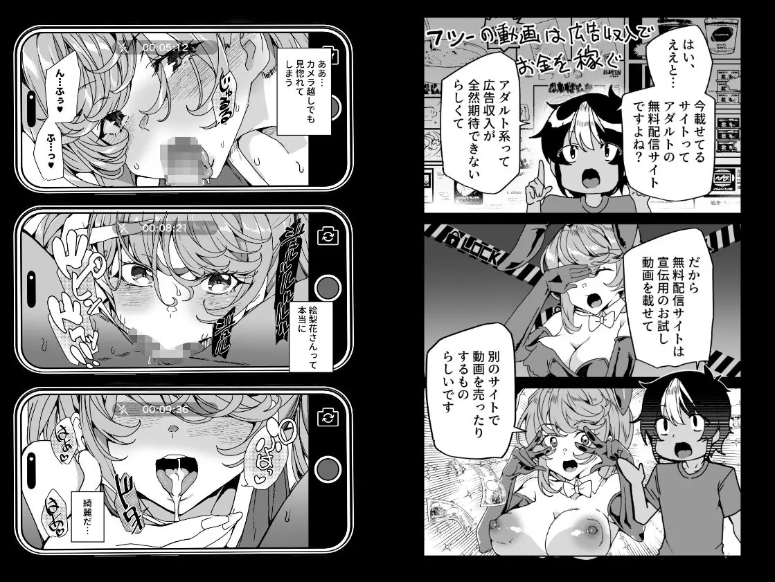 クラスメイトのママ(34)とゼロから始めるカップルチャンネル 画像7