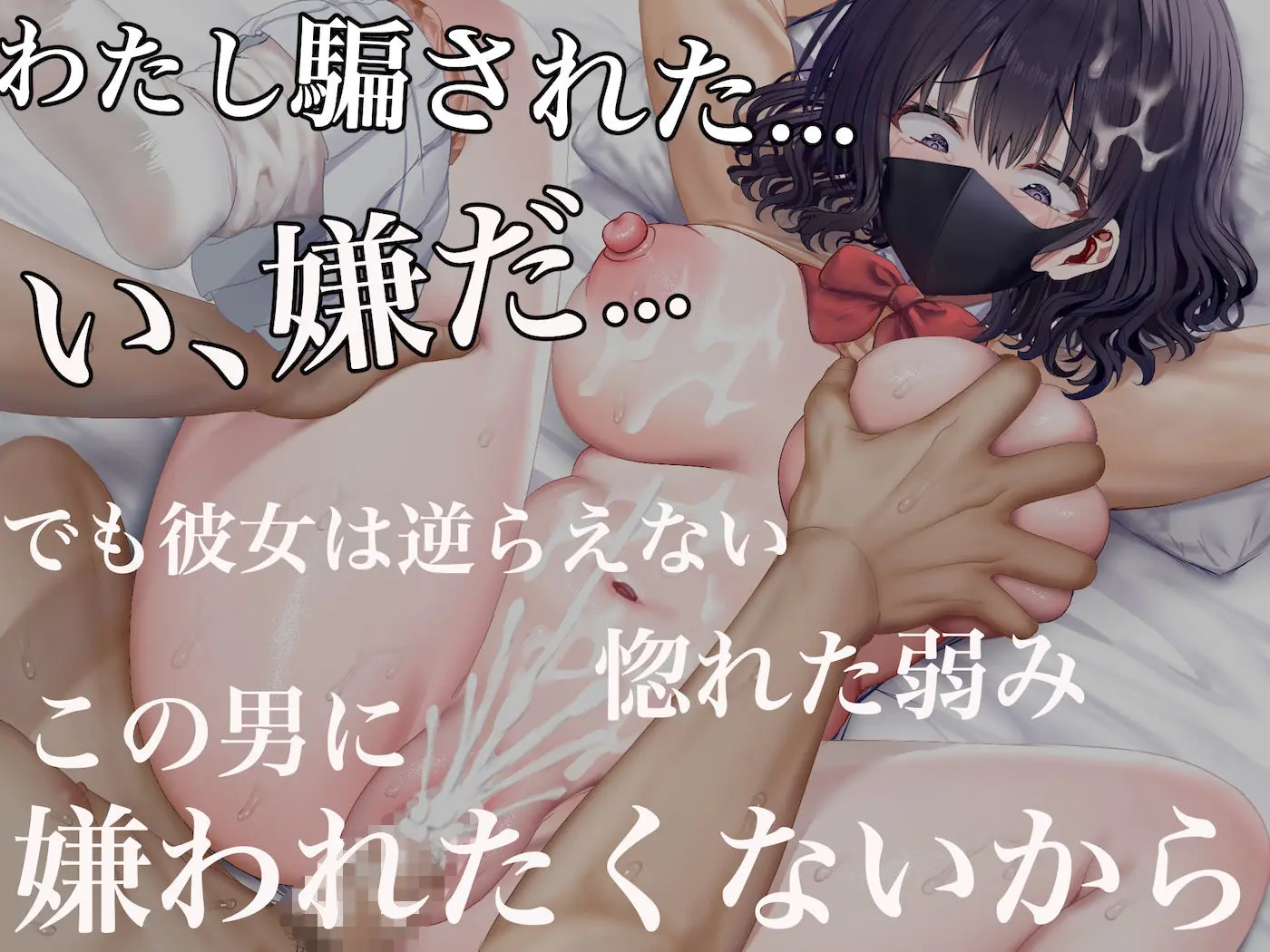 クラスのアイドルはエロ配信者〜人前で犯●れ中出しされ悦び喘ぐ変態女へと変貌した俺の幼馴染〜 画像6
