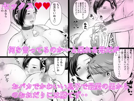 独り暮らしの息子に迫られて・・・妊婦編 画像3