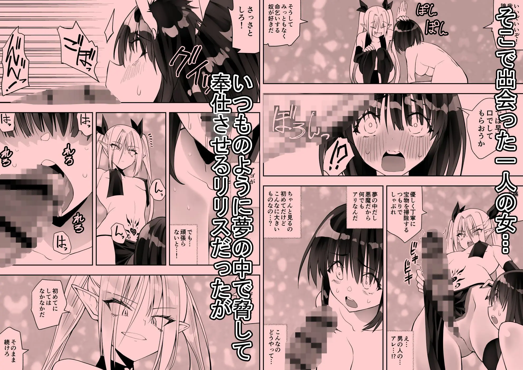 最強淫魔の我が人間ごときに屈するなんて 画像3