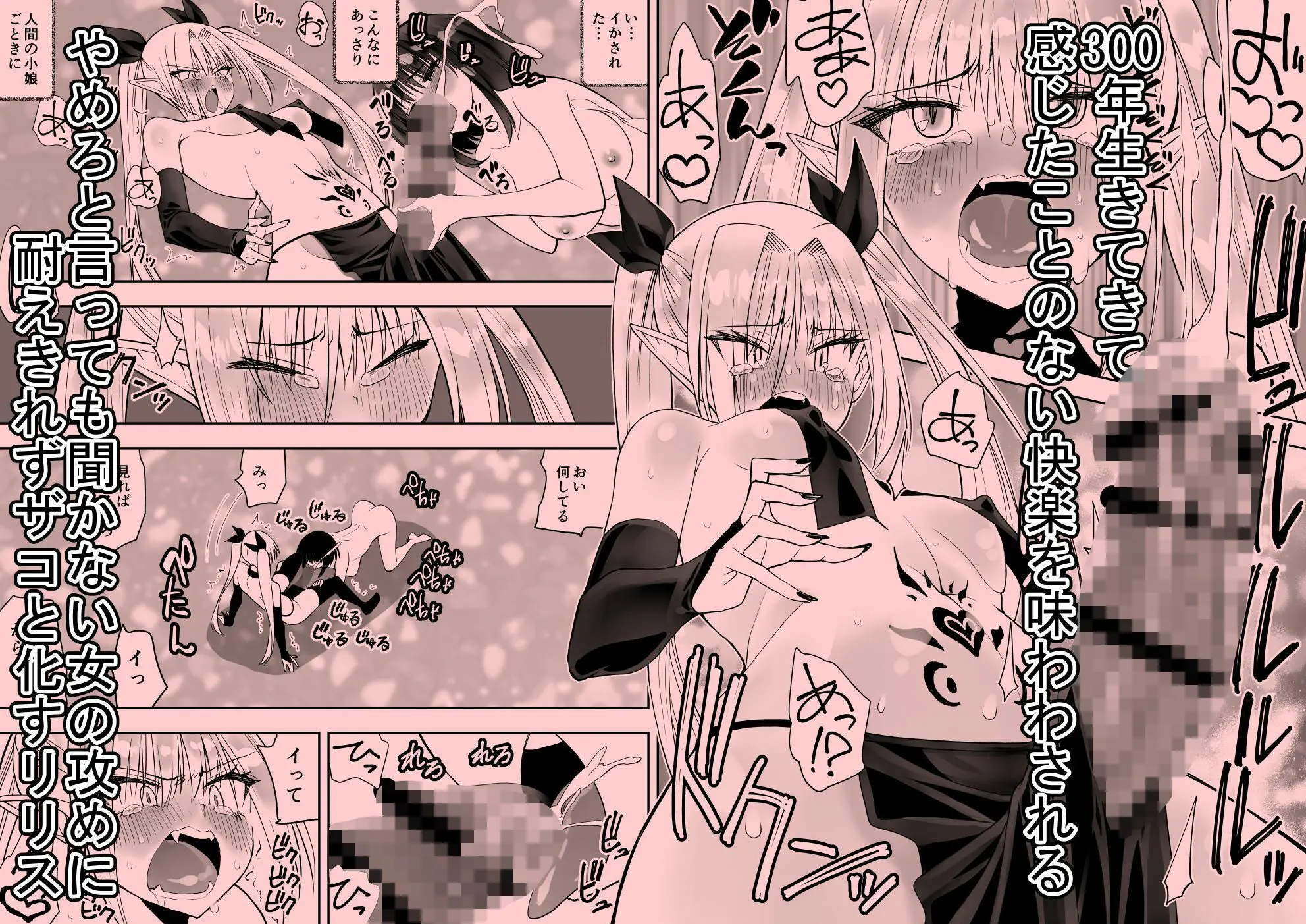 最強淫魔の我が人間ごときに屈するなんて 画像4