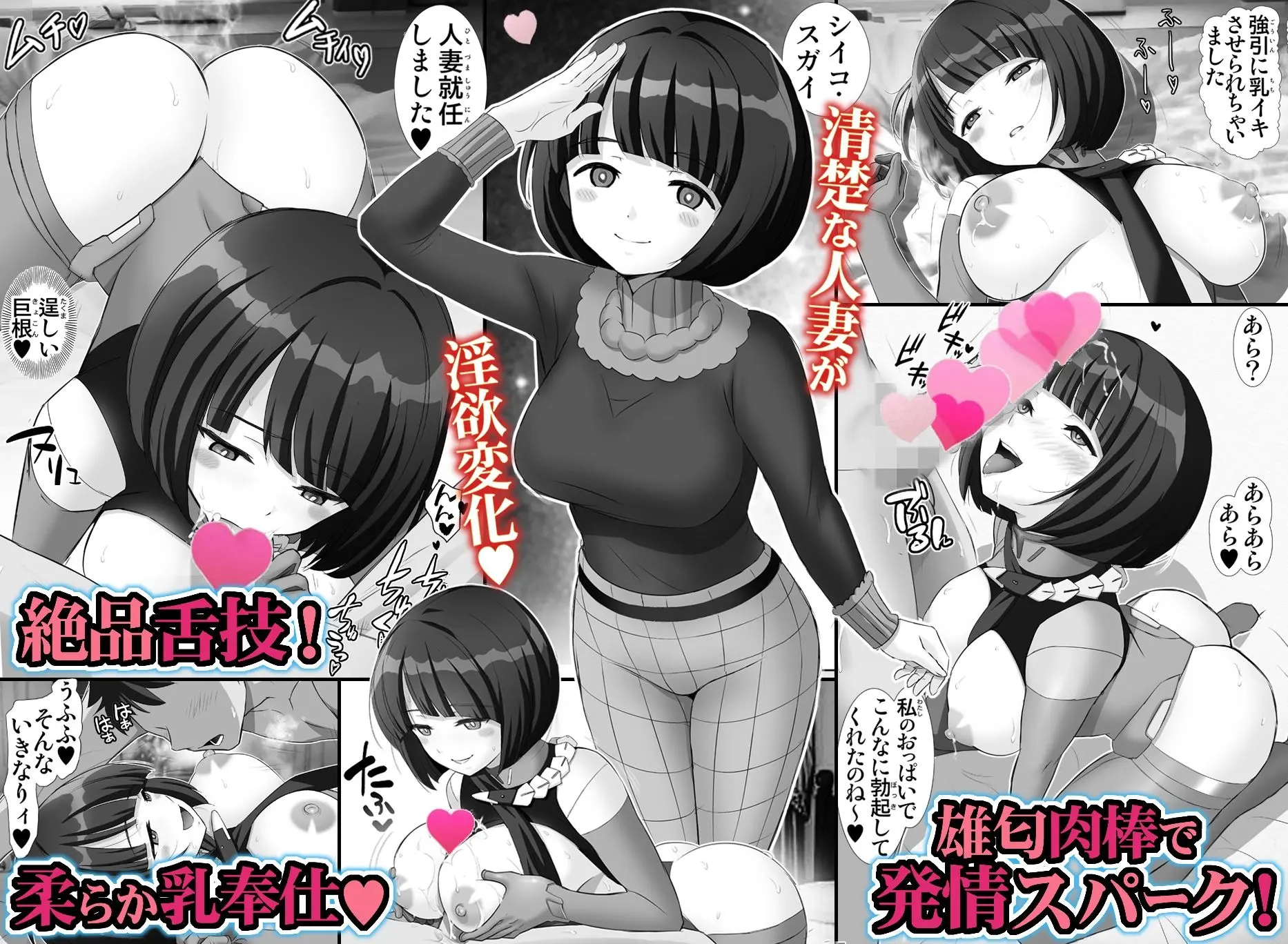 シイコの聖痕【巨乳人妻・性愛淫戯!】 画像3