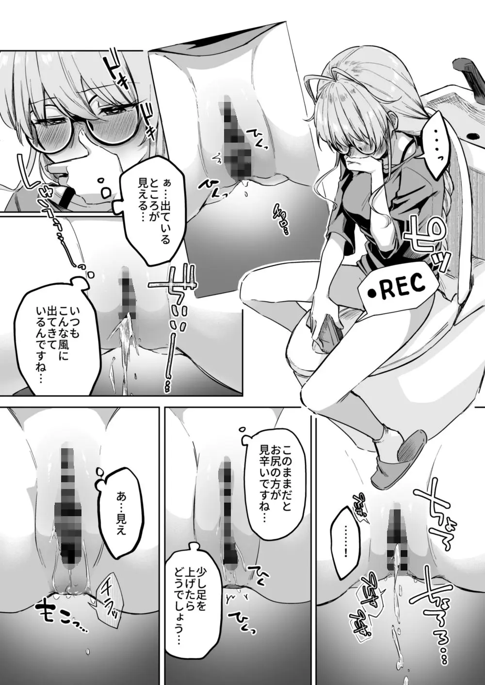 すかっぷるCP2 画像6