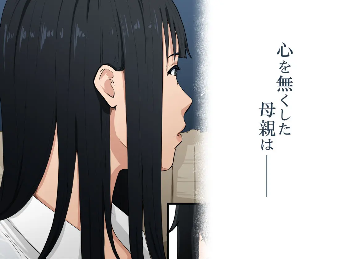 母の世話をすることになりまして。 画像1