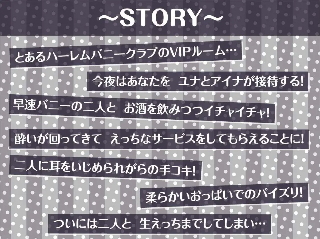 【W密着】ハーレムバニークラブへようこそ！ 画像3