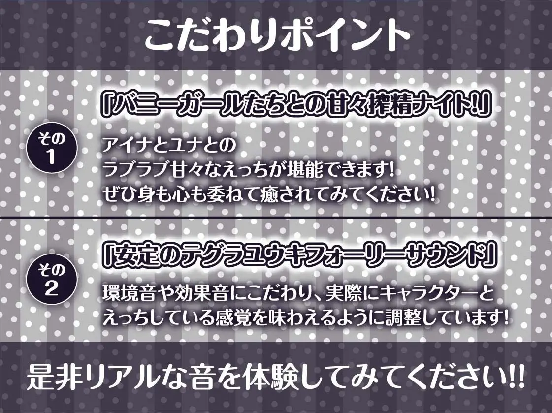 【W密着】ハーレムバニークラブへようこそ！ 画像7