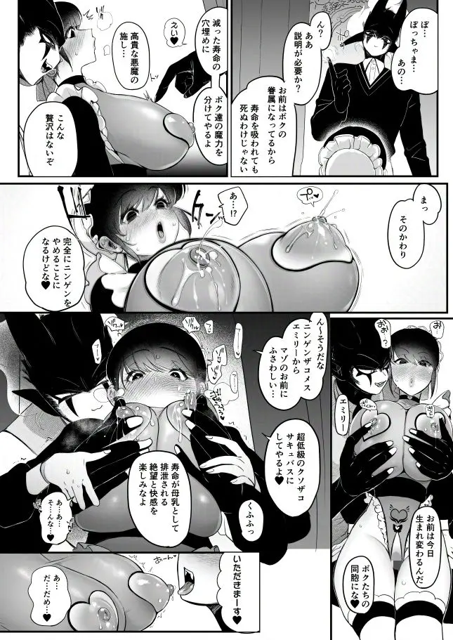 メイドのエミリーは夫と息子のオナホマゾ嫁 画像4