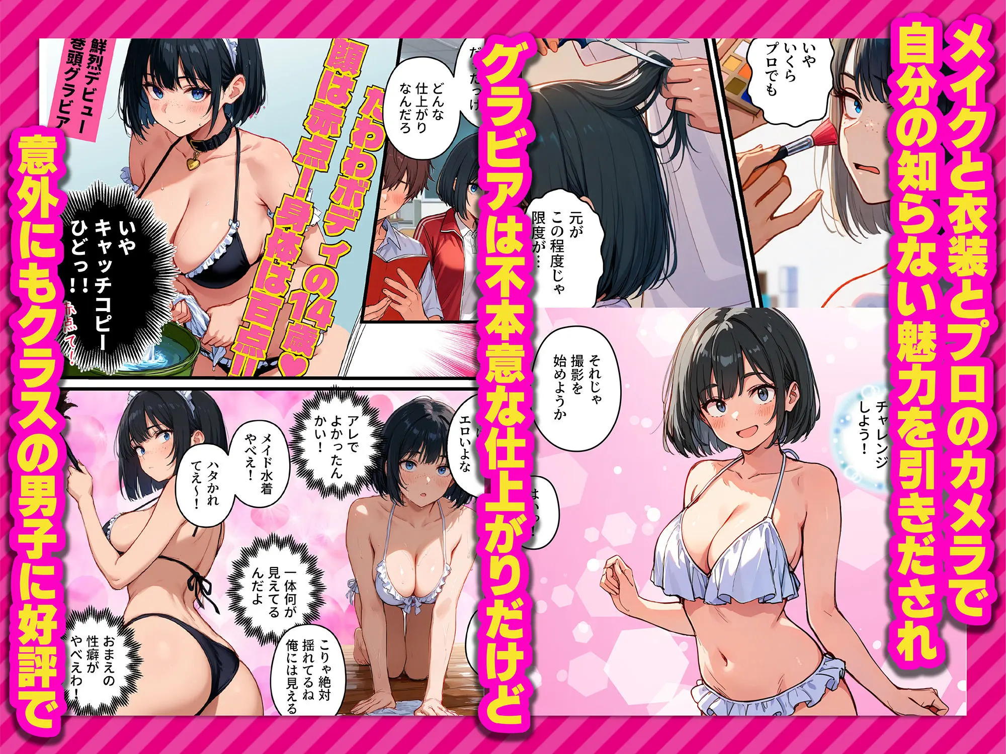 【炎上】モサオタ系ブス女子がグラビアアイドルになってクソビッチ本性バレ!ガチセックス動画流出してみんなのオカズになり果てるwww 画像3