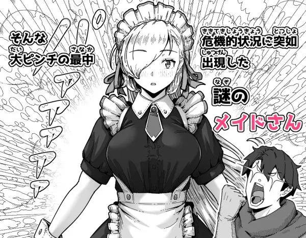 勇者と魔王 画像5