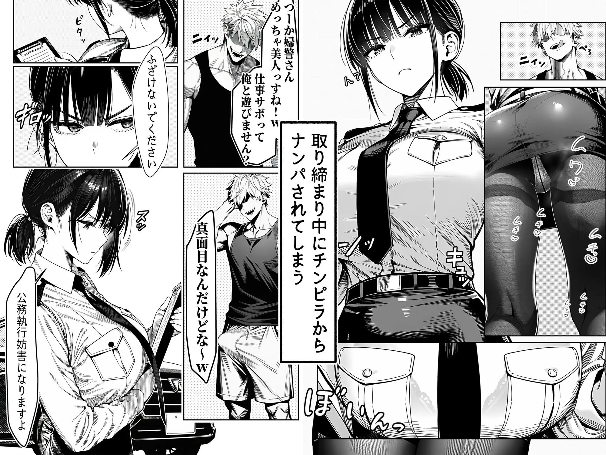 女性警察官(29歳)が、チンピラのチンポに逆取り調べをされて 画像3