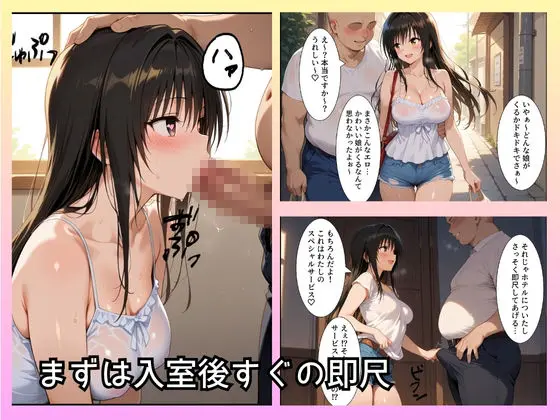 大当たり嬢降臨！デリヘル呼んで最高に幸せだった夜 小手川唯編 画像2