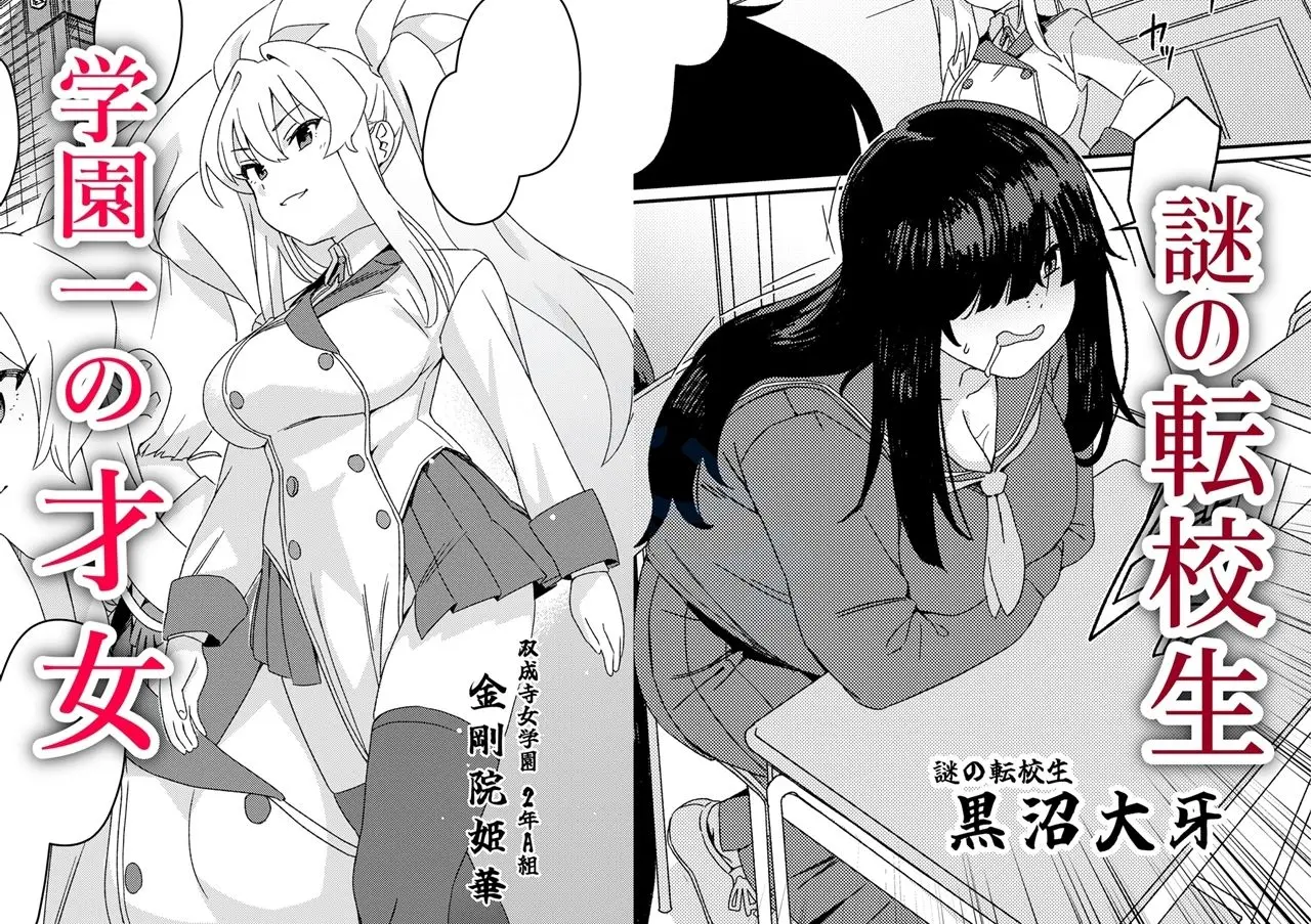 双成寺女学園-交戦- 画像3