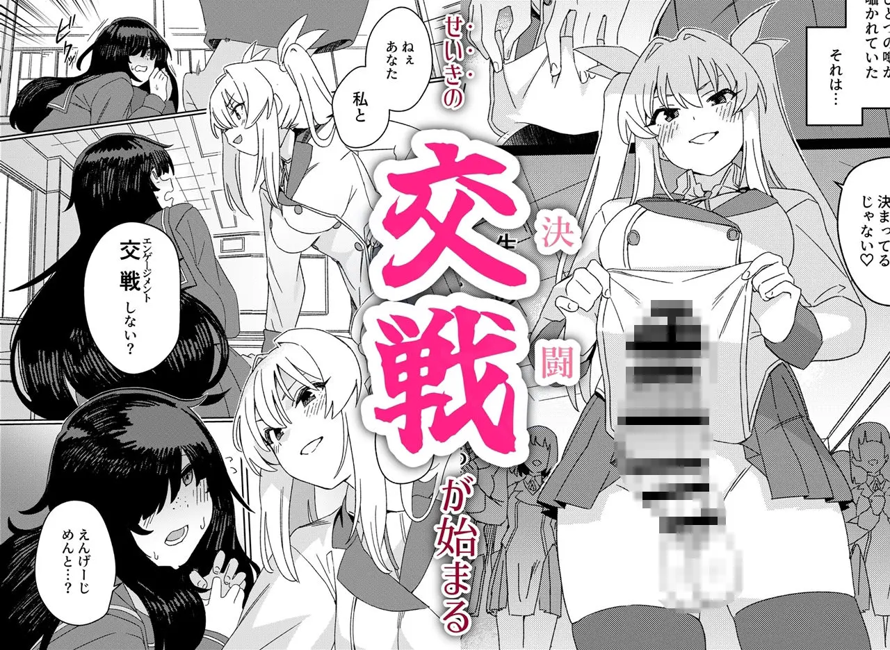 双成寺女学園-交戦- 画像4