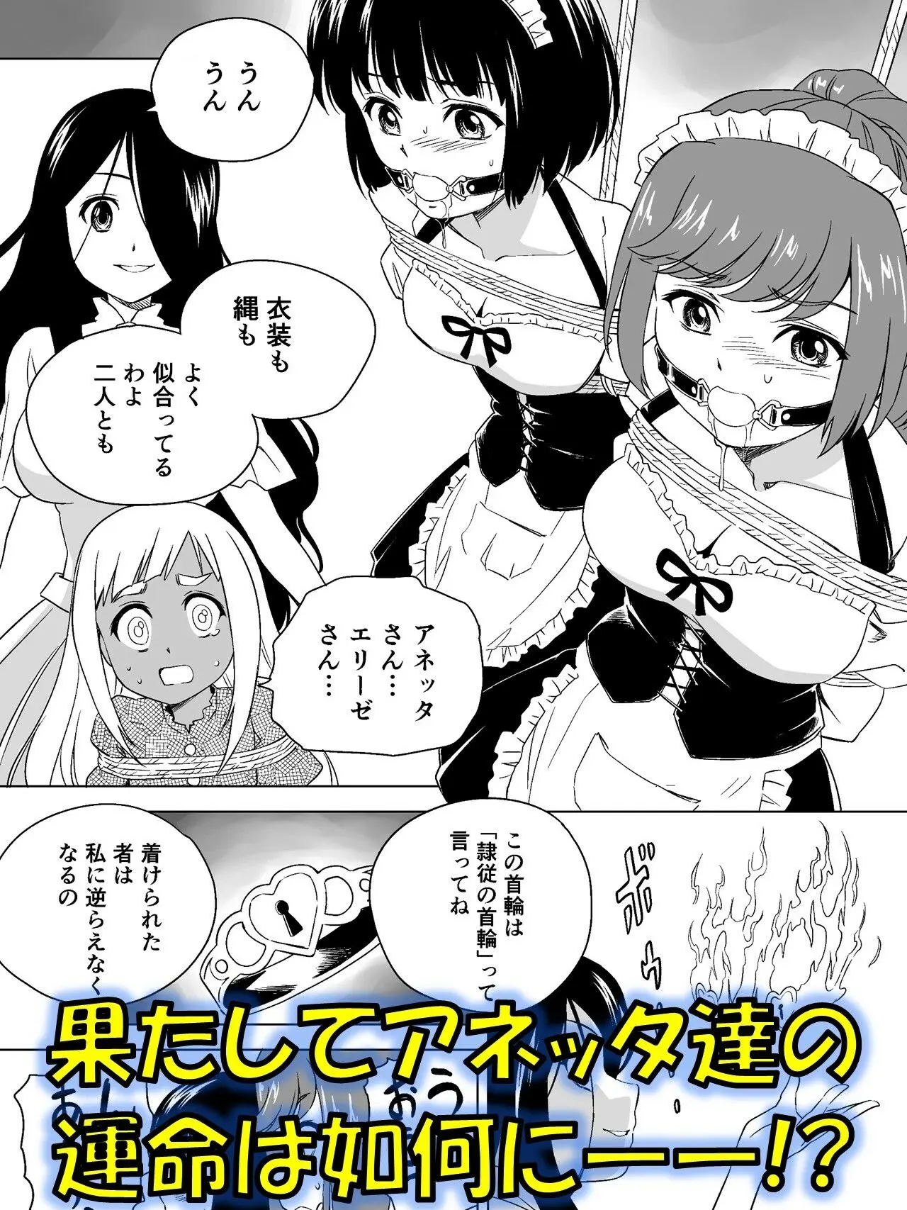W＆W第12話『二人の女と闇の迷路』 画像5