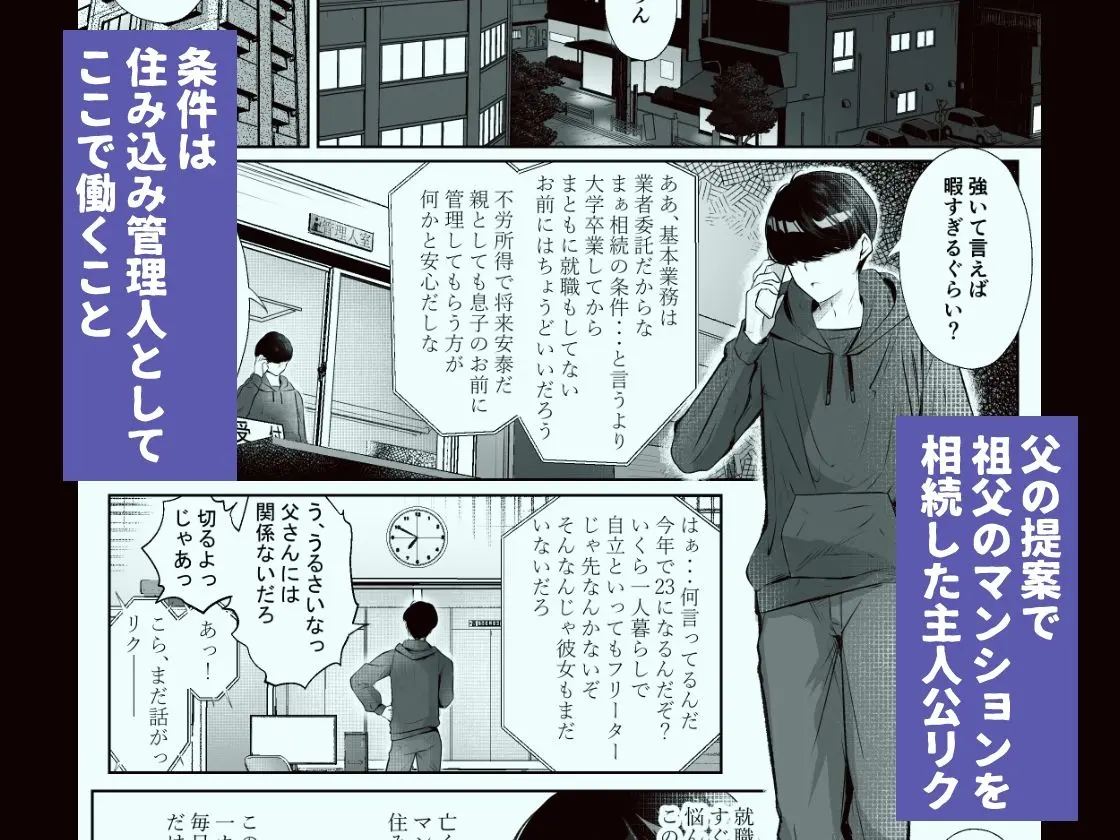 このマンションにはまんこ使わせてくれる人妻がいる 画像1