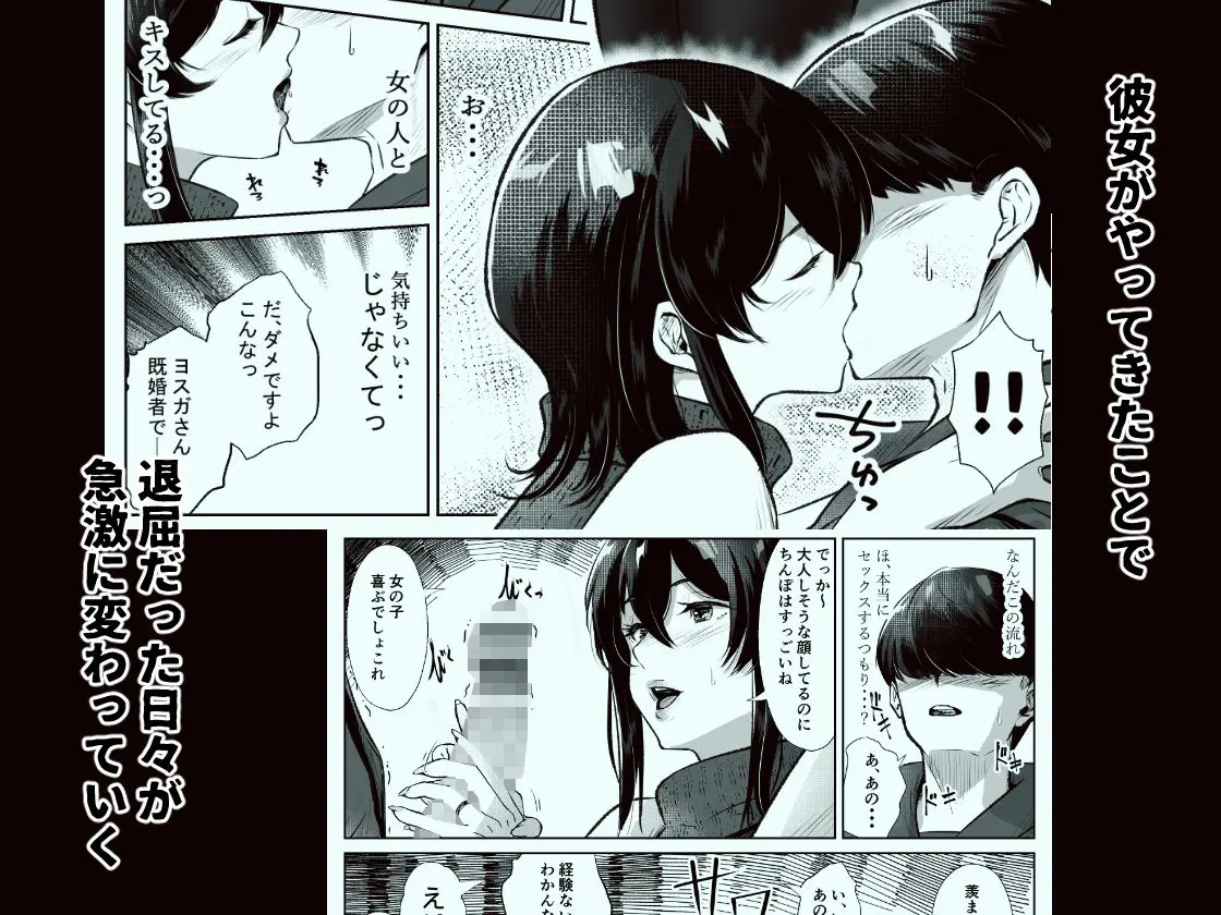 このマンションにはまんこ使わせてくれる人妻がいる 画像3