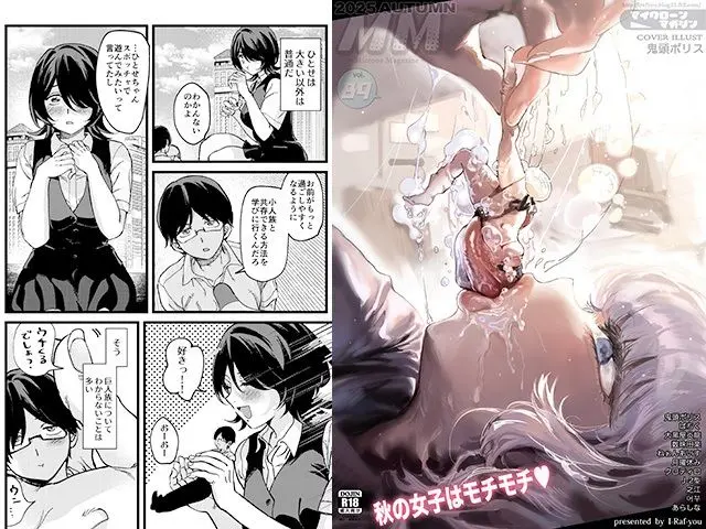 MM89号 秋の女子はモチモチv 画像1
