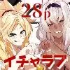 カイニスとモードレッドのマスター慰安パコパコ休息日 画像9