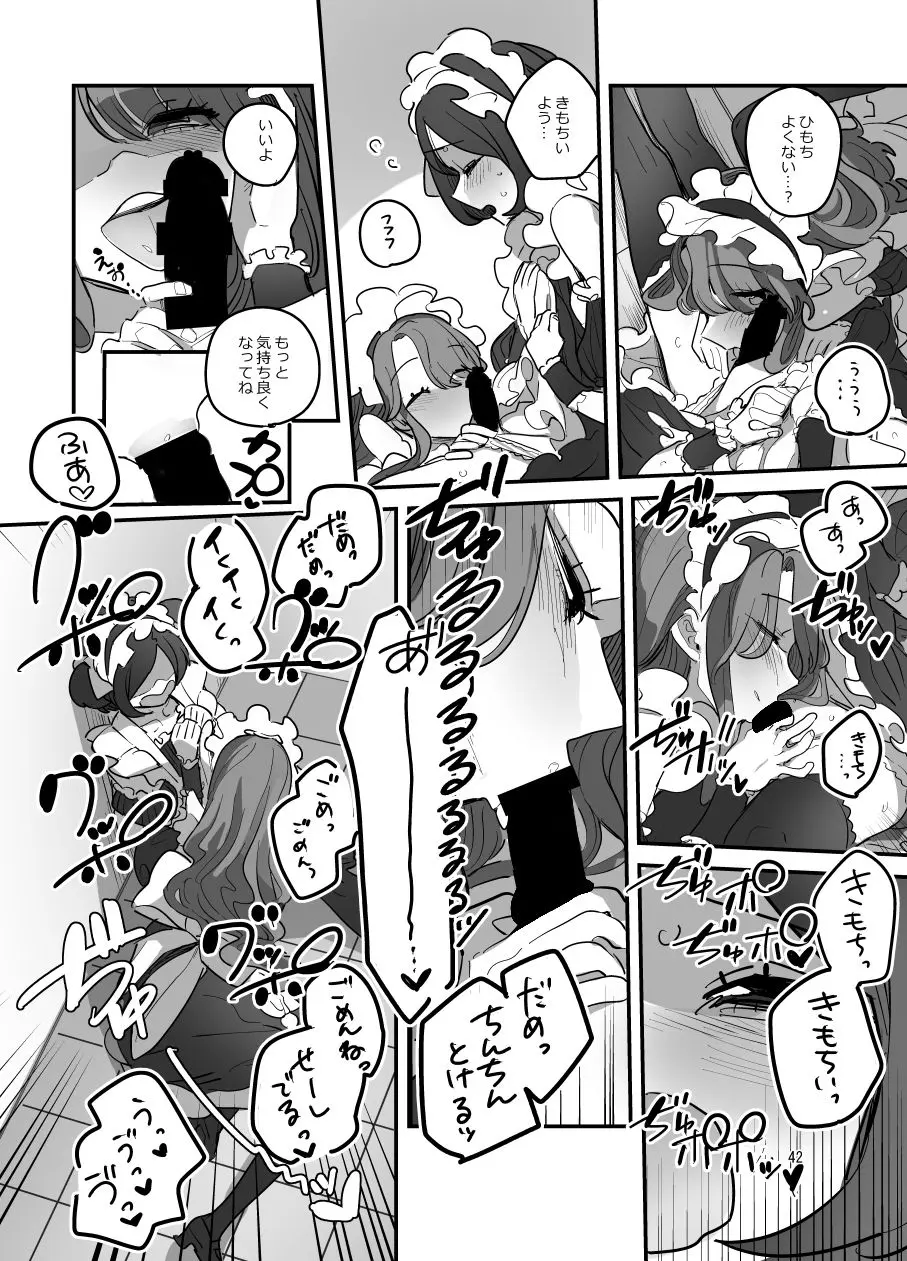 男子校文化祭女装メイド喫茶アソート2 画像7