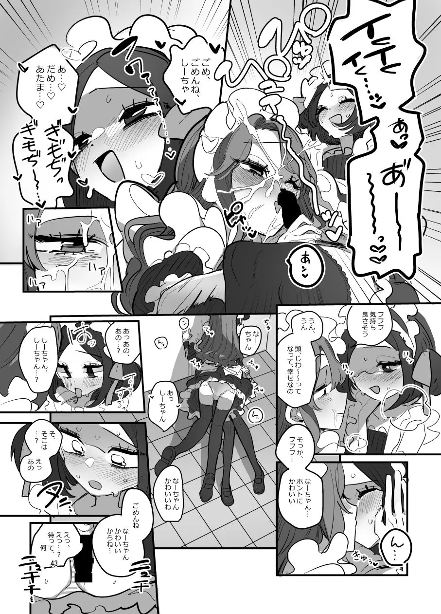 男子校文化祭女装メイド喫茶アソート2 画像8