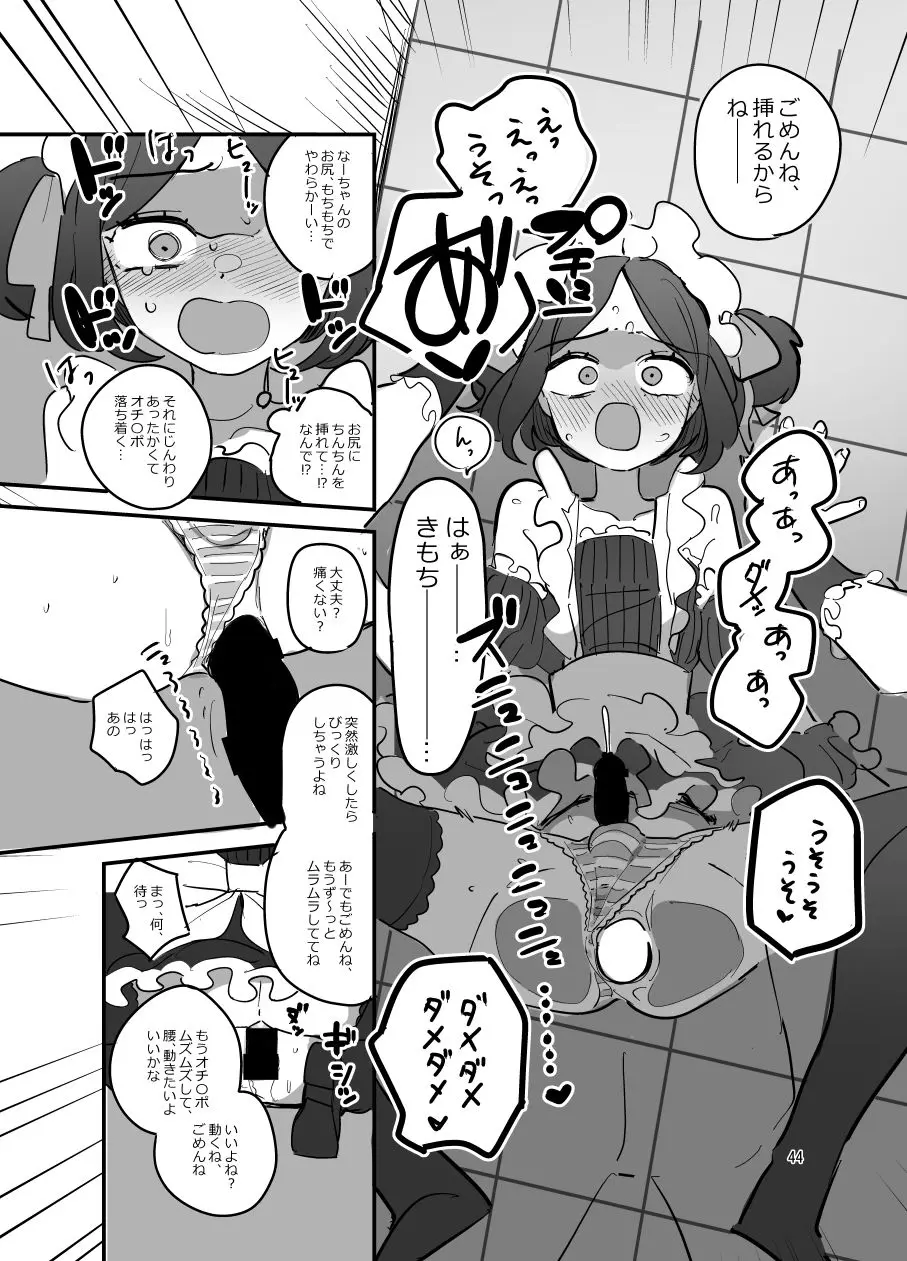 男子校文化祭女装メイド喫茶アソート2 画像9