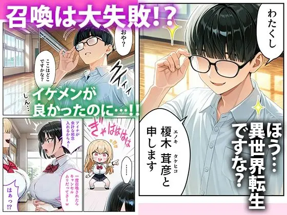 サキュバスJ◯ ギャルの専属エサ役になりました 画像3