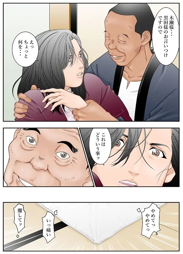 ぎふまみれ 画像2