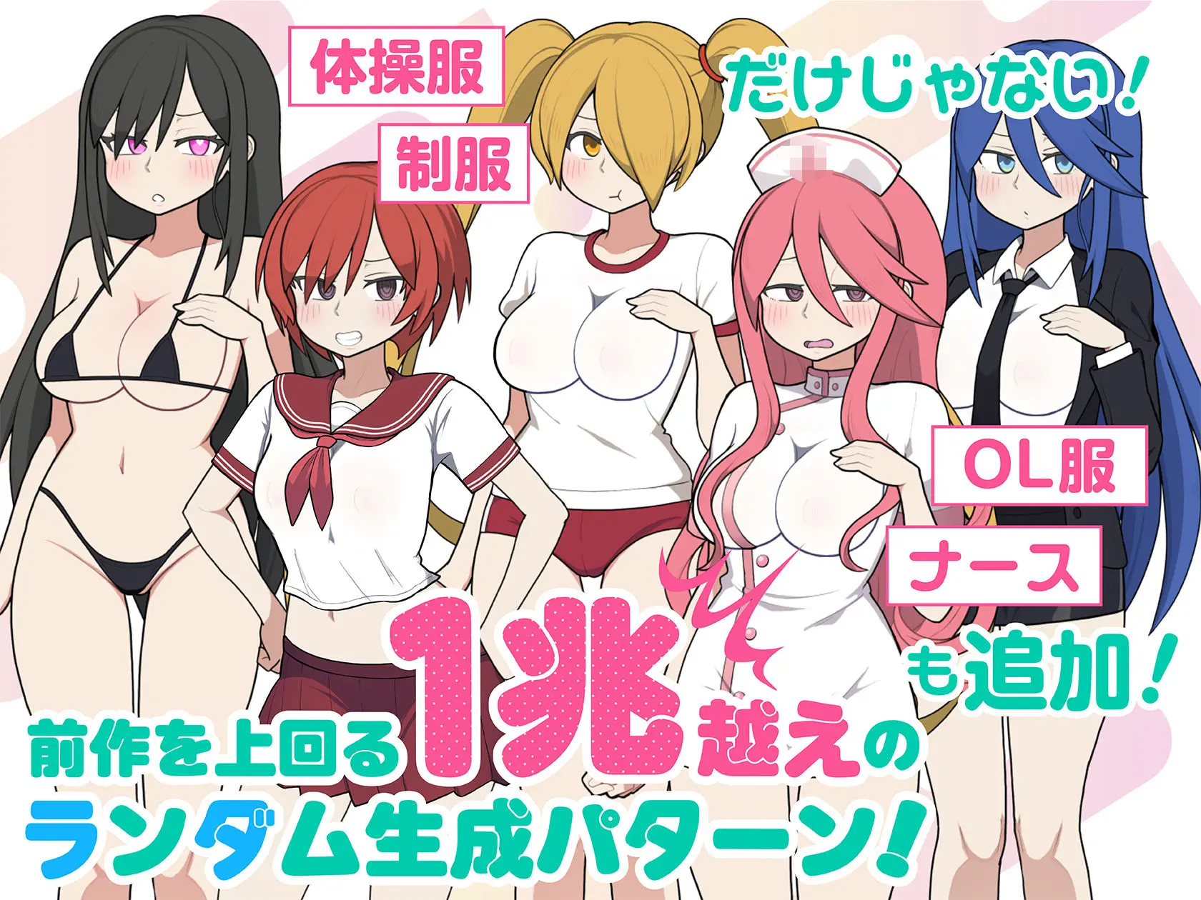 モブ娘電車Ver1.45 画像3
