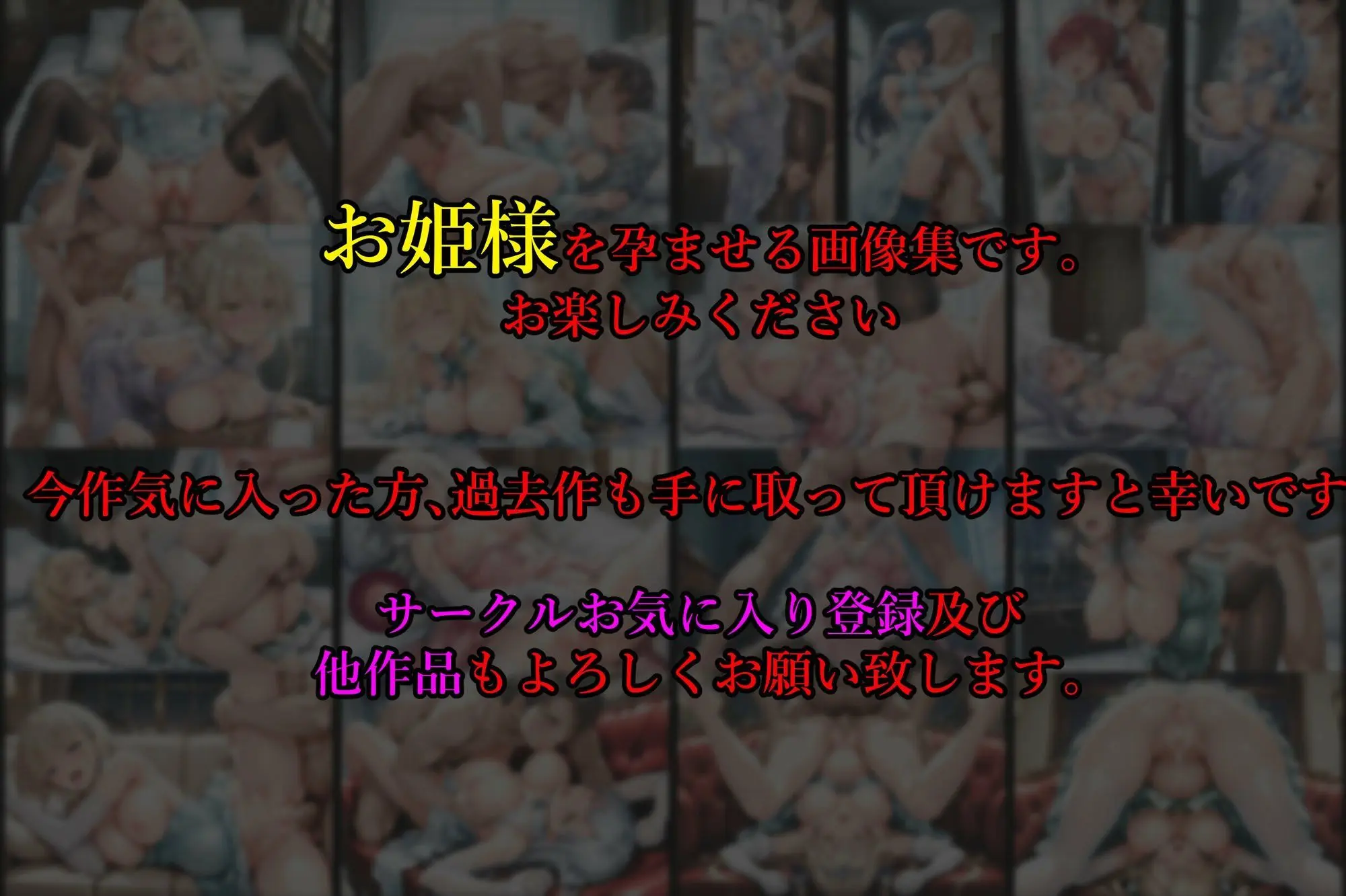 ［亡国の孕み袋］ 〜帝国軍は国を挙げての強●魔〜   第20部 お姫さま編 〜占領されし王国、王族の娘たち〜 画像8