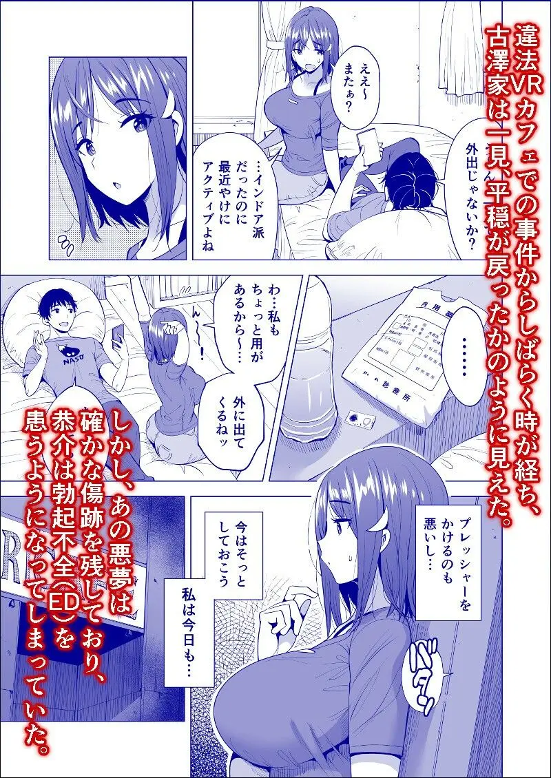 蜘蛛の巣に囚われた俺の彼女達2 〜亜美ガおかしくナル話〜 画像1