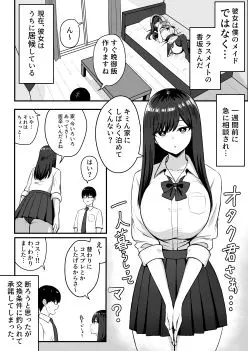 居候クラスメイトはコスプレHをしてくれる。 画像2