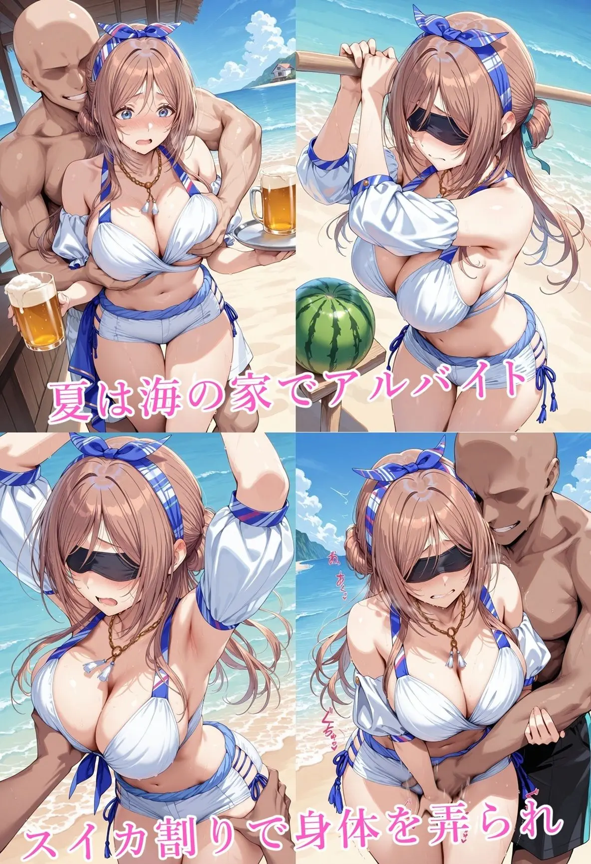 憧れのアイドルは寝取られる 姫○莉波編2 画像1