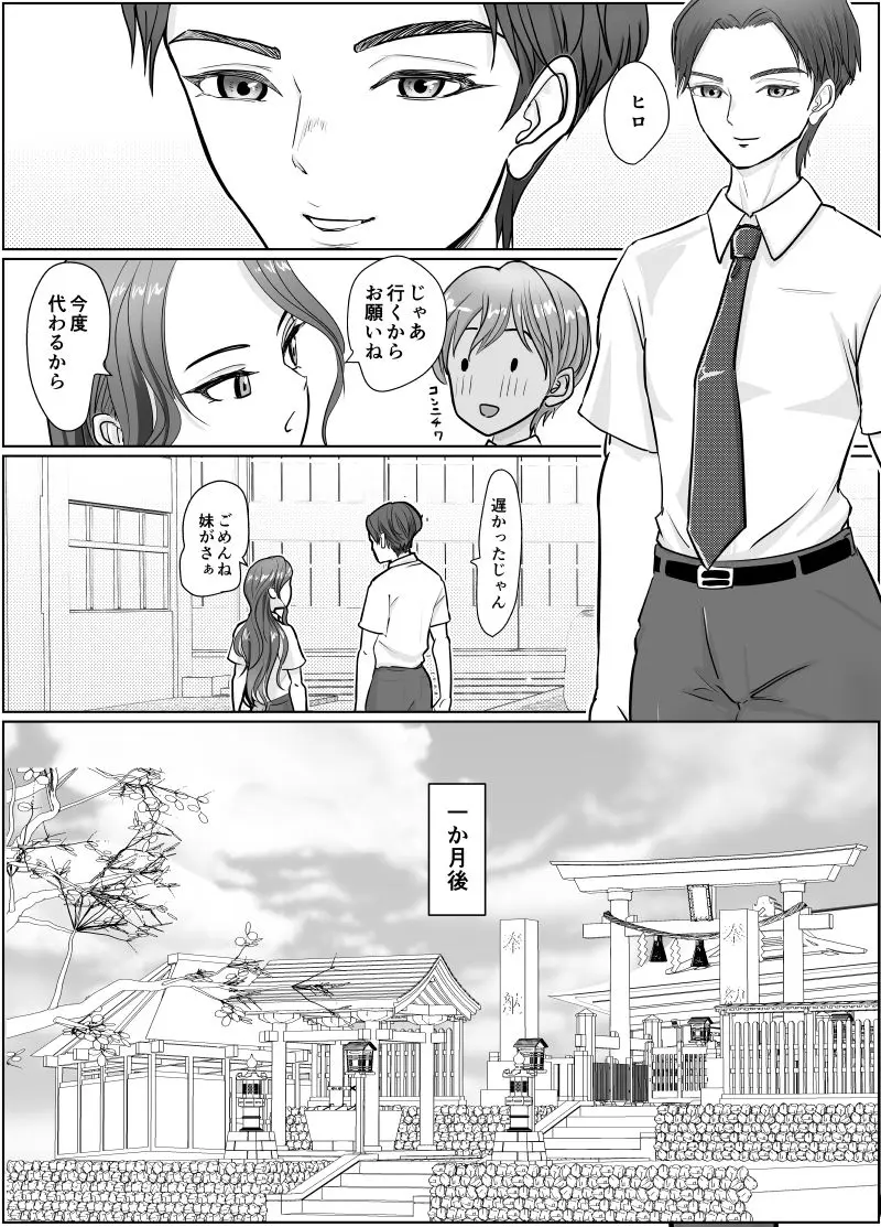 これは除霊です2 画像7